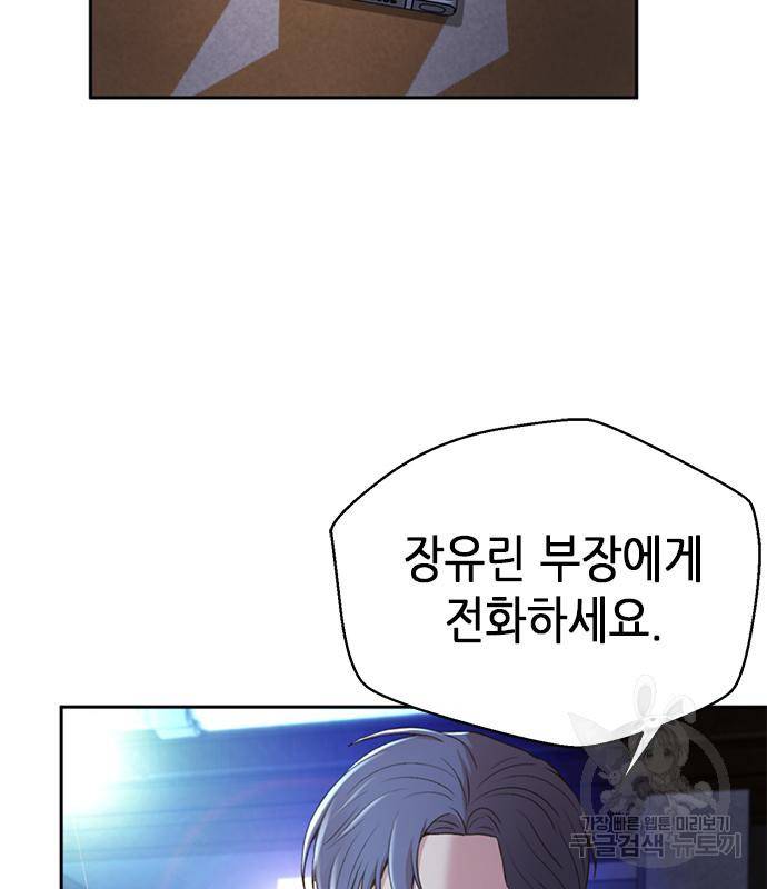 판사 이한영 99화 111