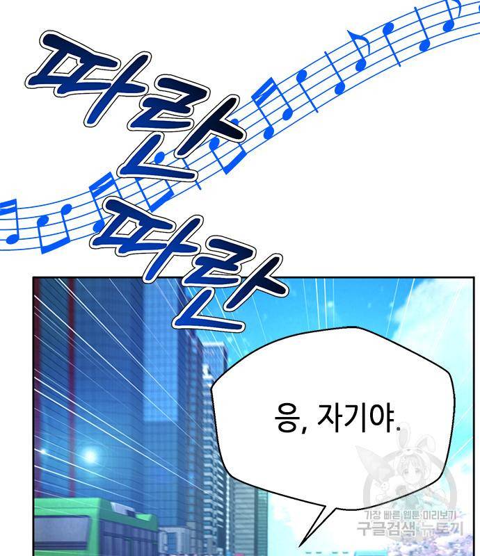 판사 이한영 99화 115