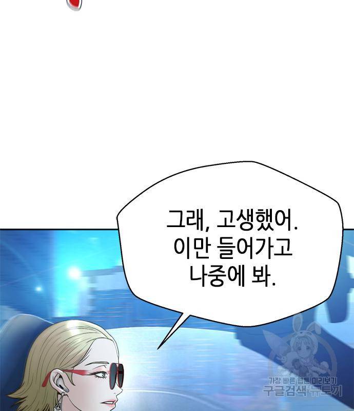 판사 이한영 99화 117