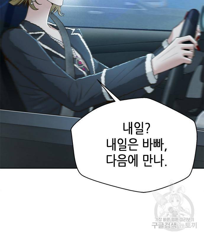 판사 이한영 99화 118