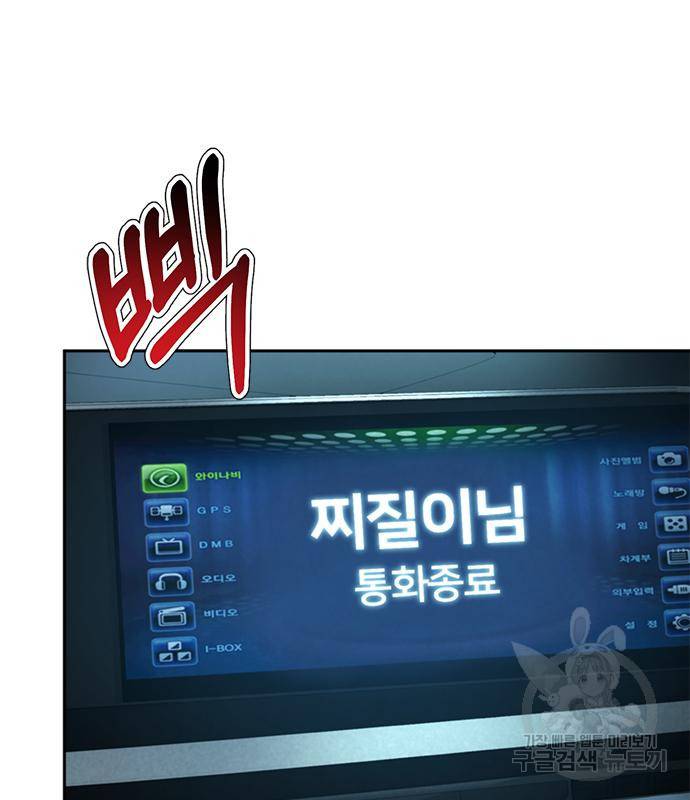 판사 이한영 99화 119
