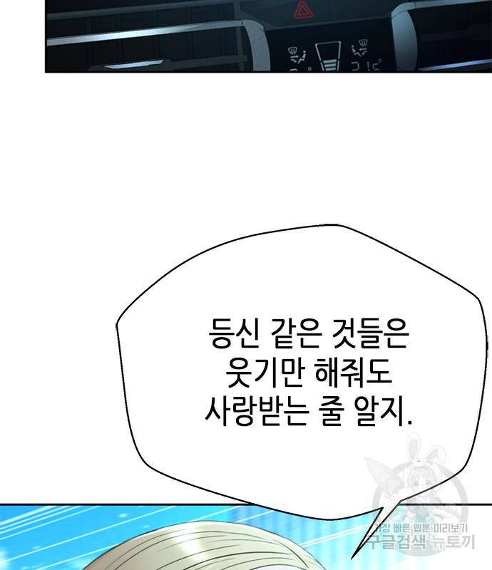 판사 이한영 99화 120