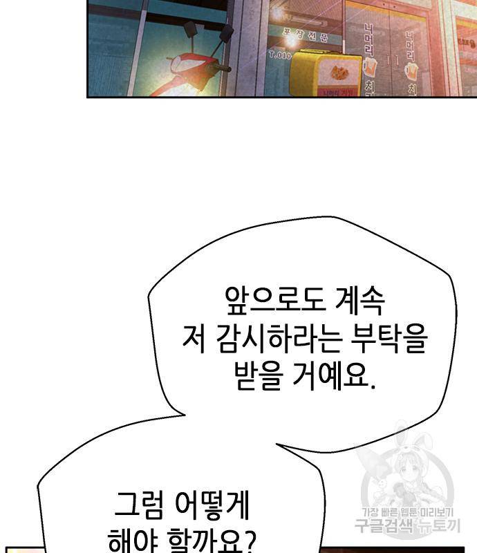 판사 이한영 99화 123