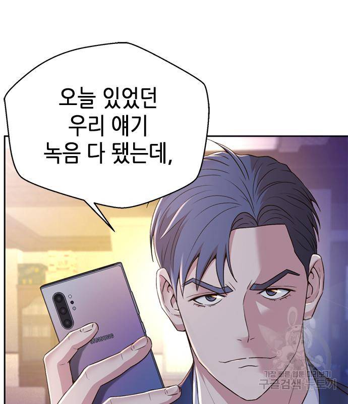 판사 이한영 99화 126