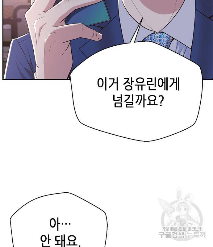 판사 이한영 99화 127