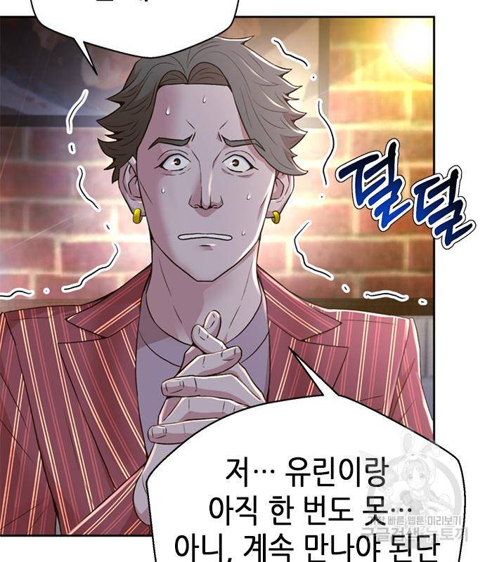 판사 이한영 99화 128