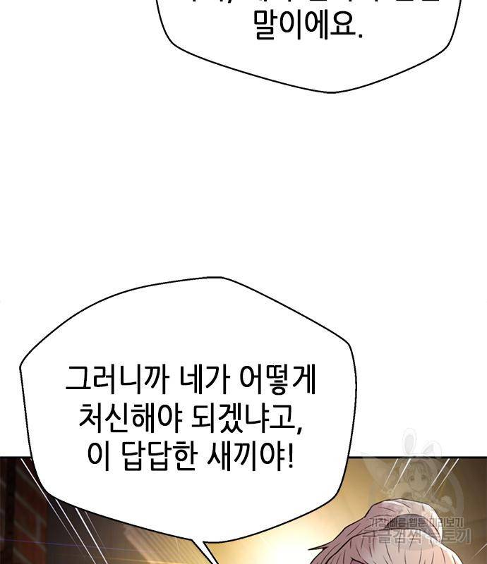 판사 이한영 99화 129