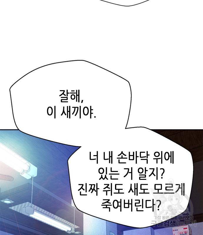 판사 이한영 99화 133