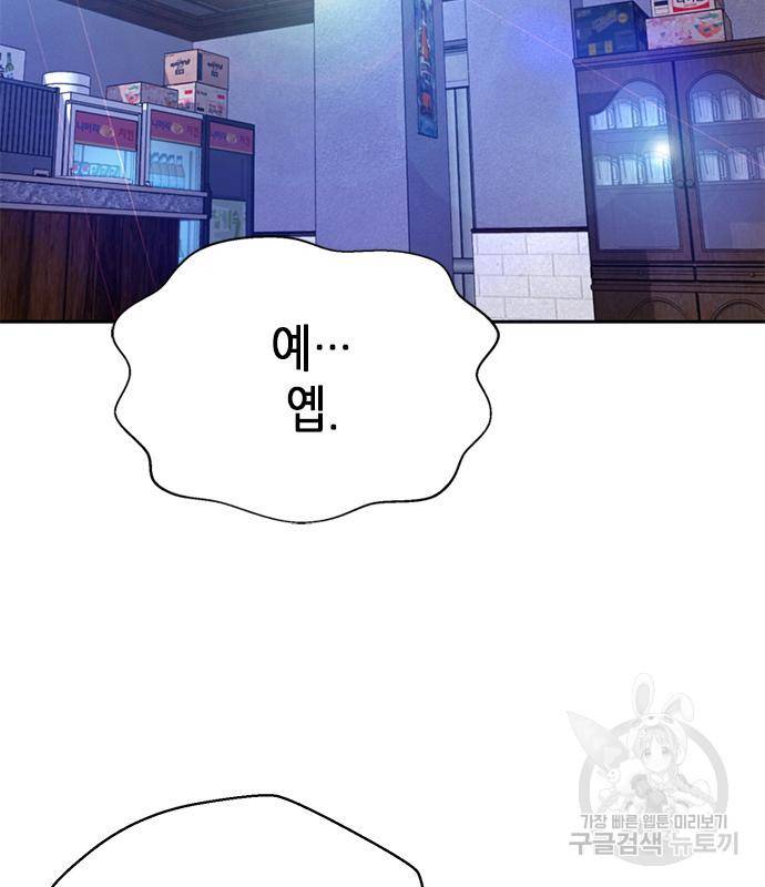 판사 이한영 99화 134