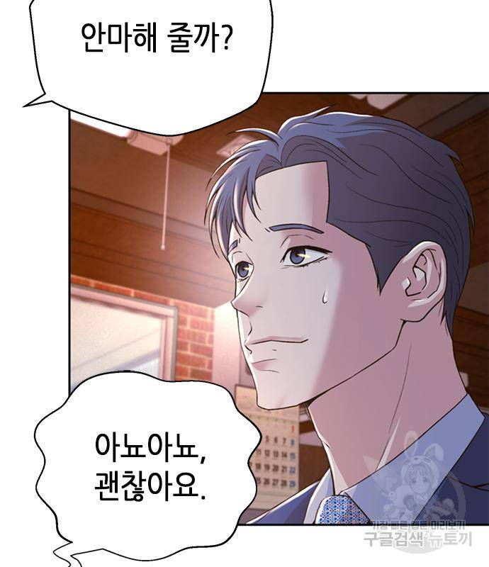 판사 이한영 99화 135
