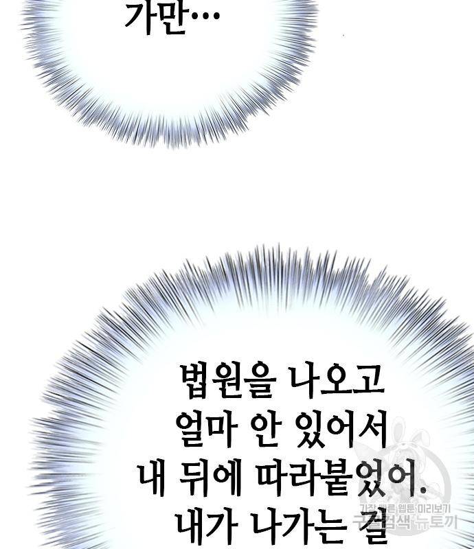 판사 이한영 99화 139