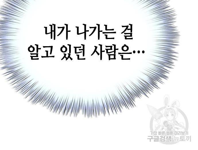 판사 이한영 99화 142