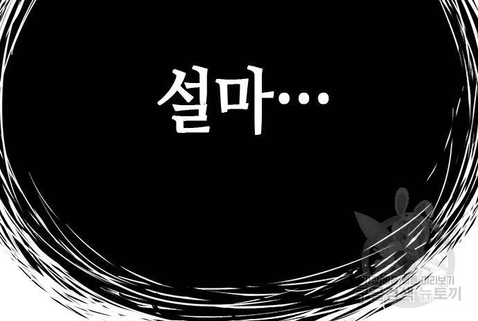 판사 이한영 99화 147