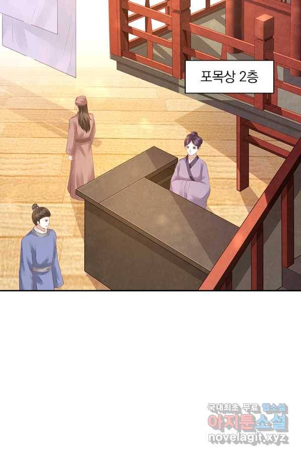 사월이 다시 오면 126화 2