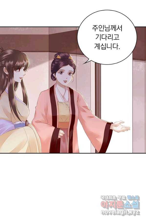 사월이 다시 오면 126화 3