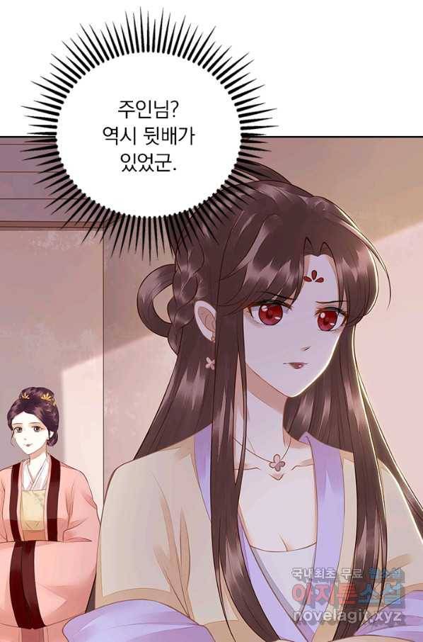 사월이 다시 오면 126화 4
