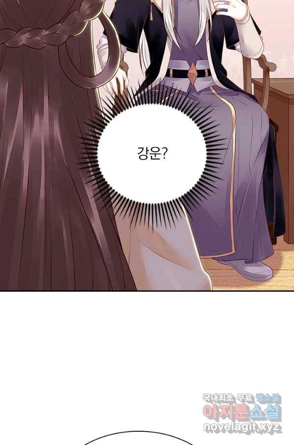 사월이 다시 오면 126화 7