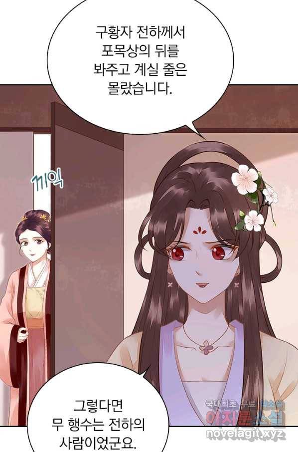 사월이 다시 오면 126화 8