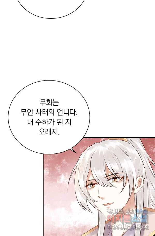 사월이 다시 오면 126화 9