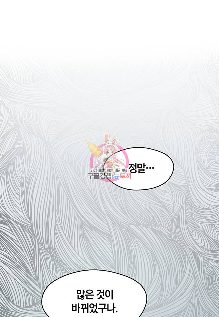 망향무사 4화 1