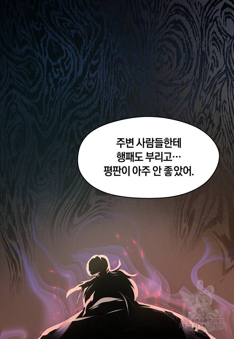 망향무사 4화 7