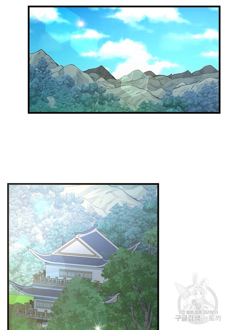 망향무사 4화 15
