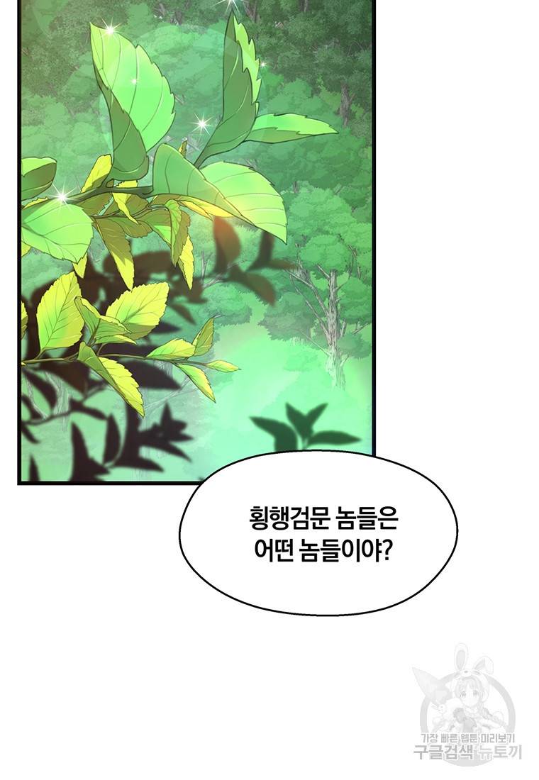 망향무사 4화 16