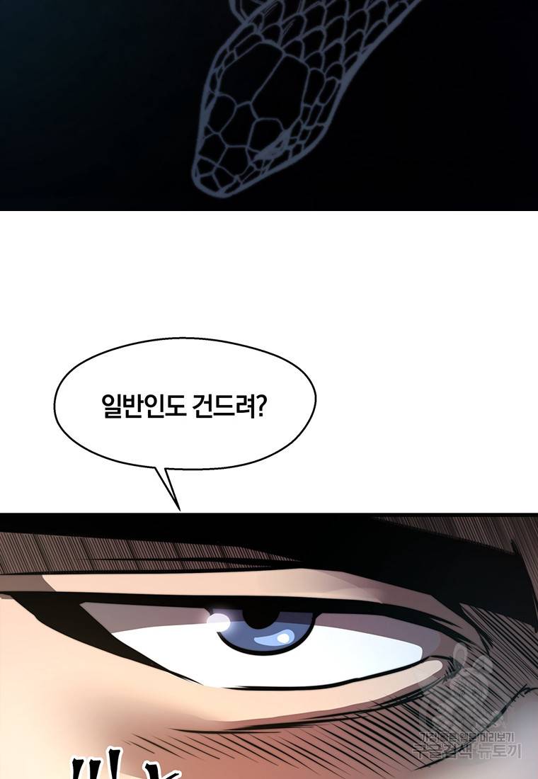 망향무사 4화 21