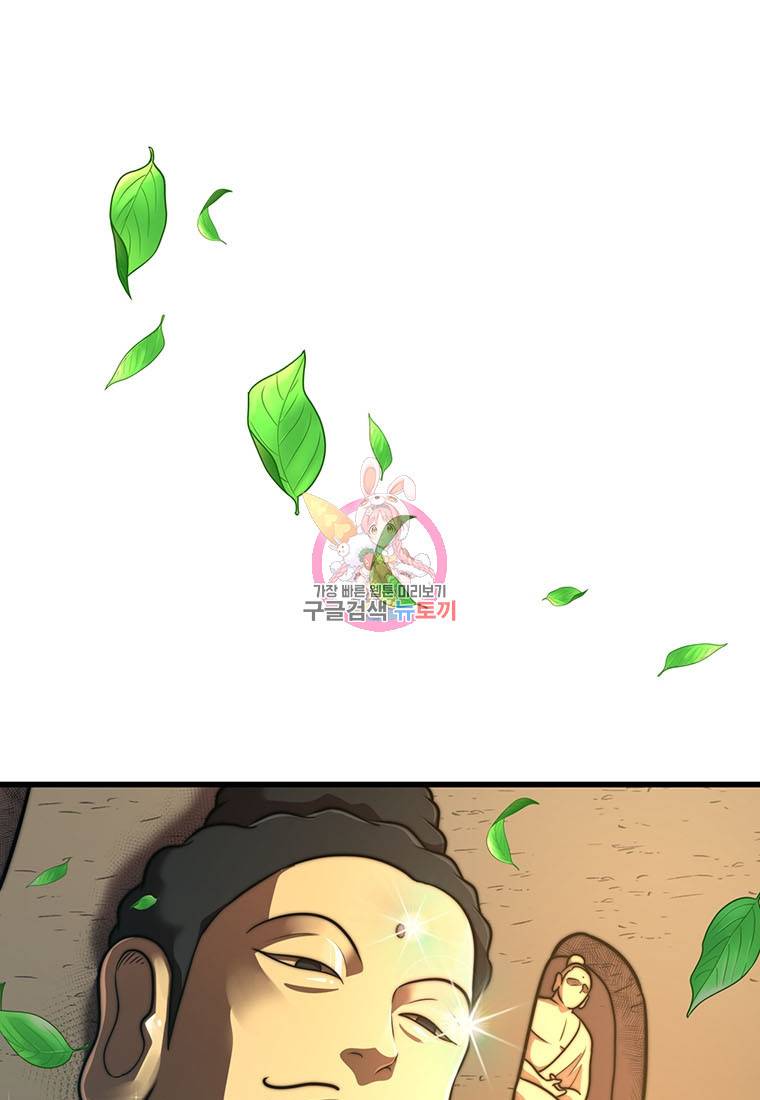 망향무사 14화 1