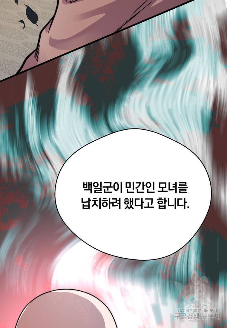 망향무사 14화 6
