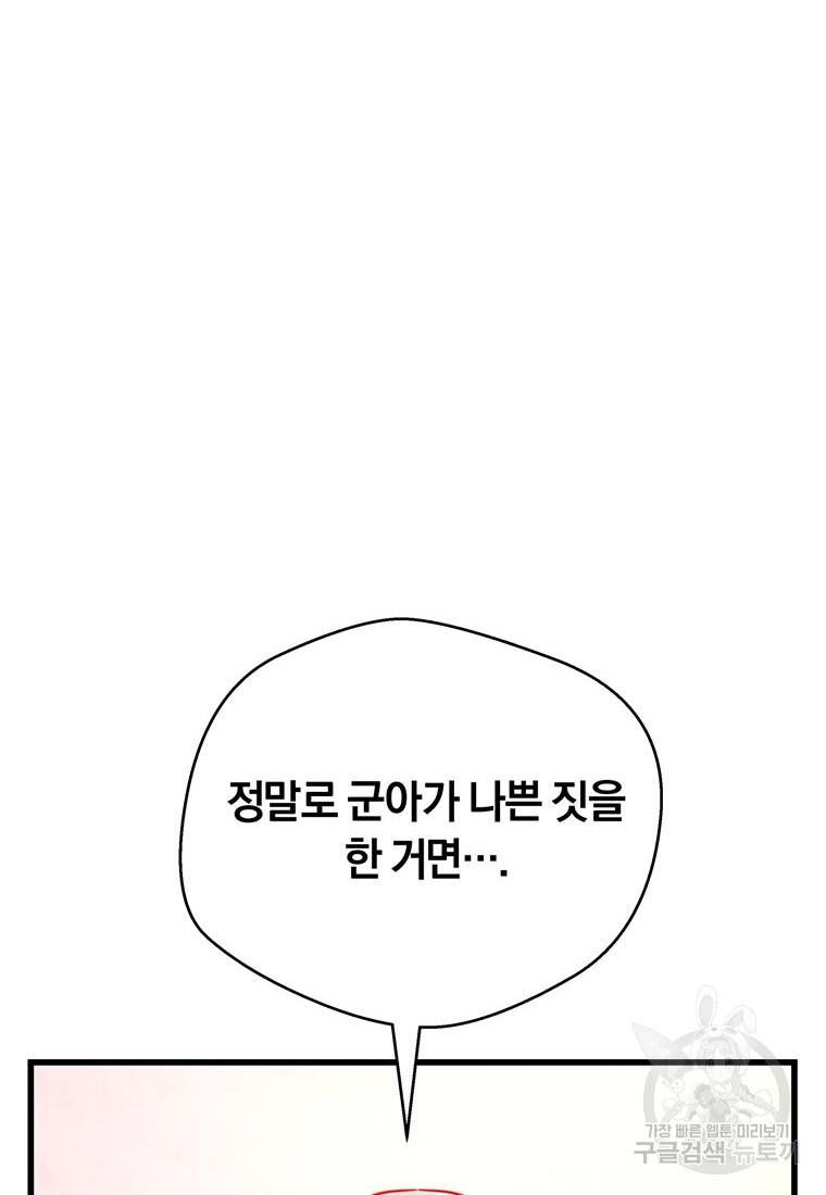 망향무사 14화 8