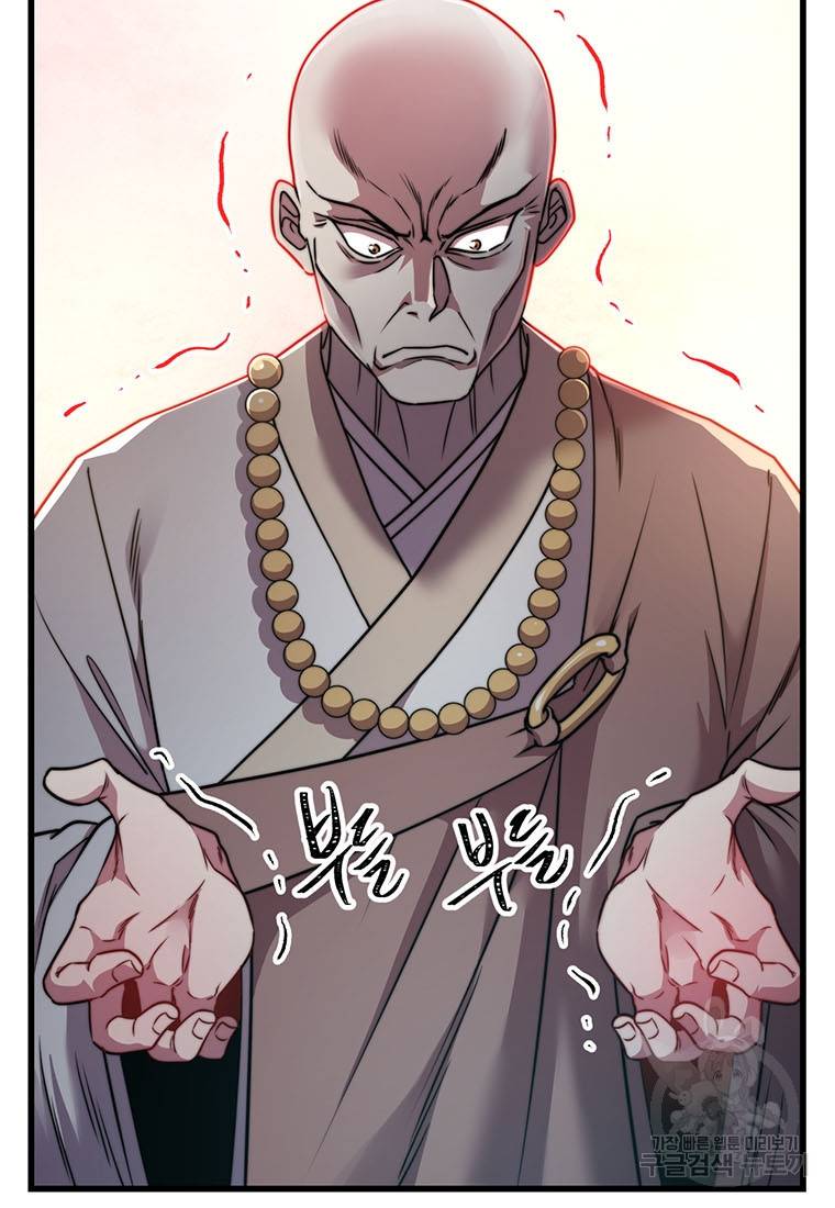 망향무사 14화 9
