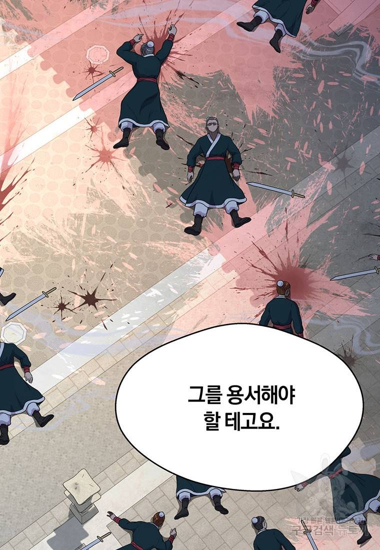망향무사 14화 12