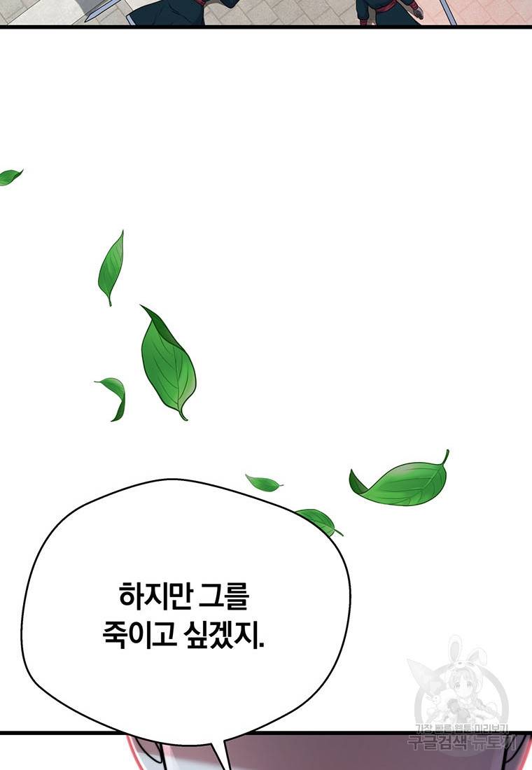 망향무사 14화 13