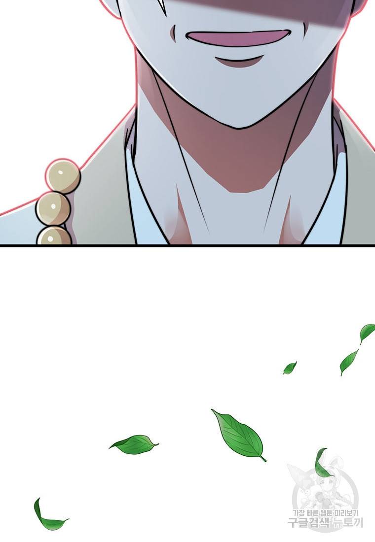 망향무사 14화 14