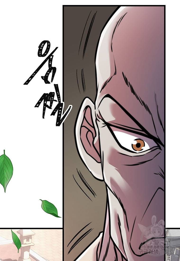 망향무사 14화 15