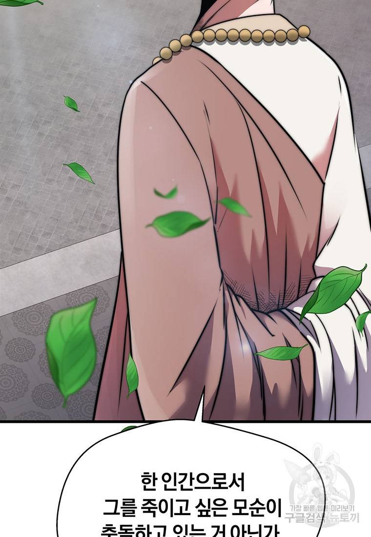 망향무사 14화 17