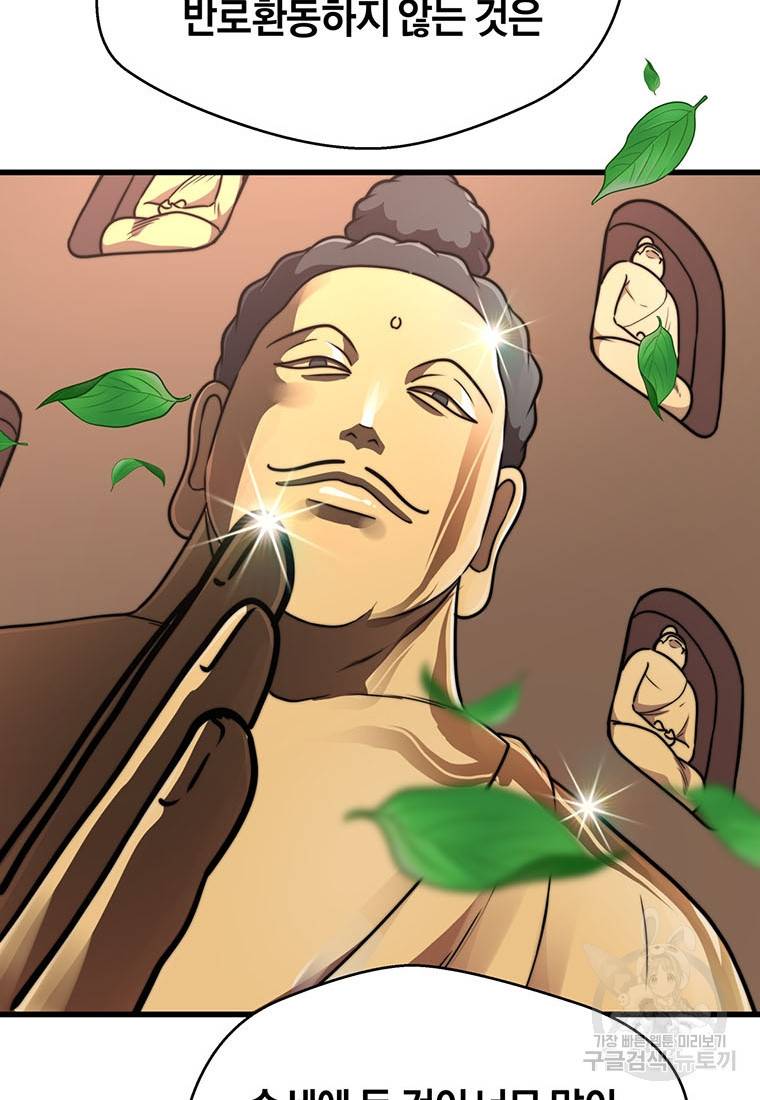 망향무사 14화 19