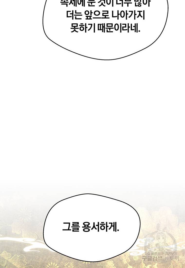 망향무사 14화 20