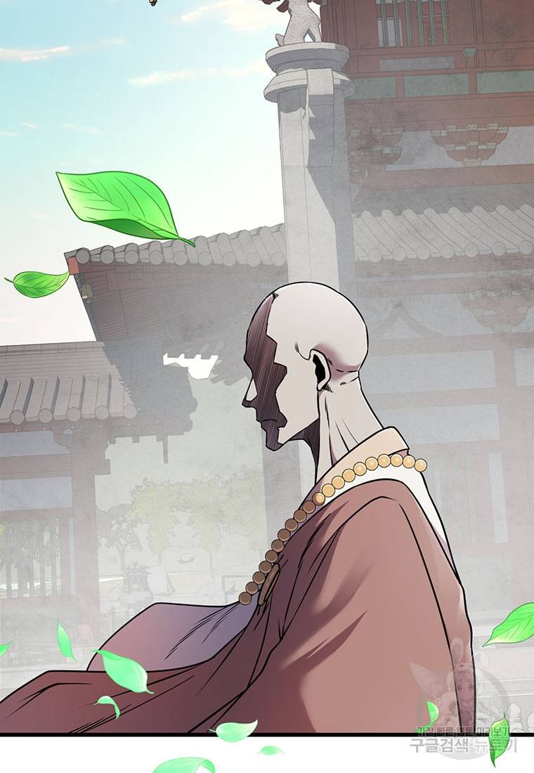 망향무사 14화 24