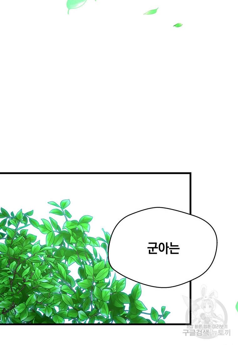망향무사 14화 25