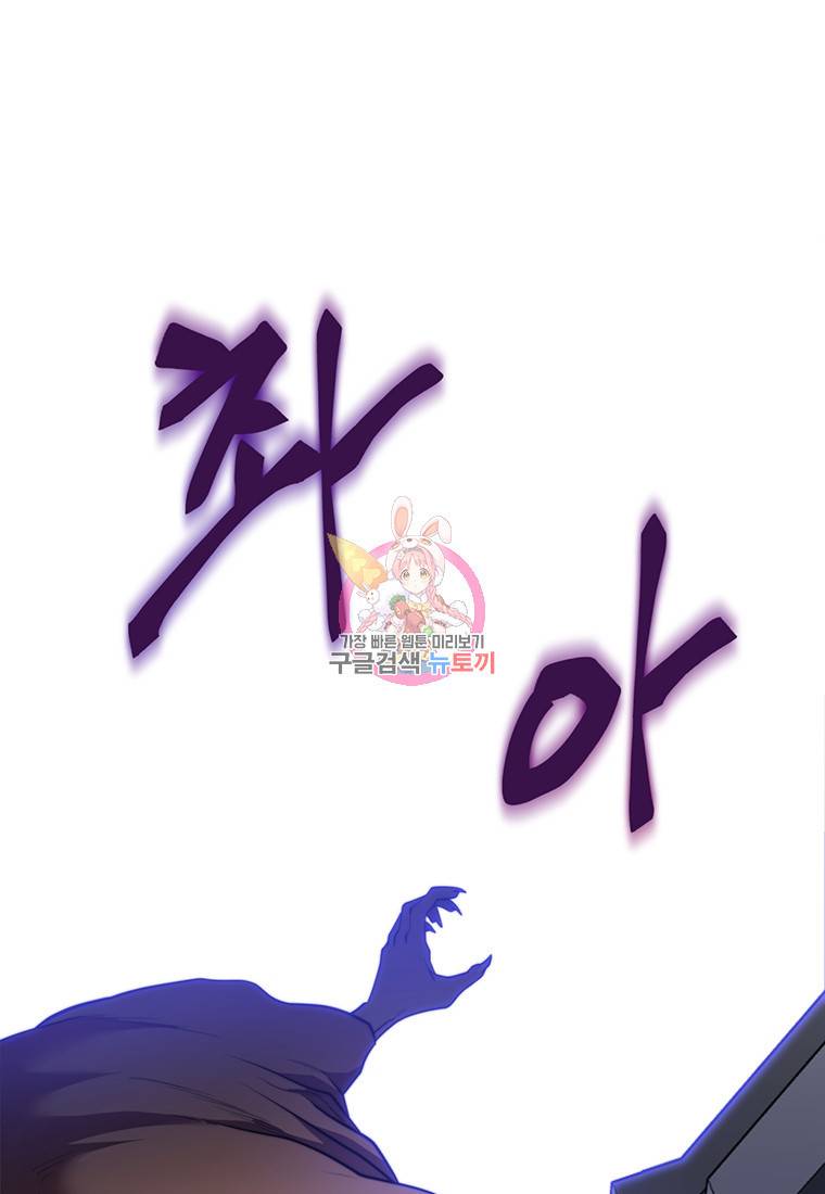 망향무사 17화 1