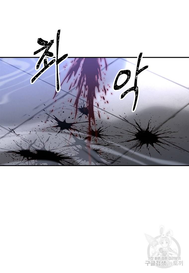 망향무사 17화 7