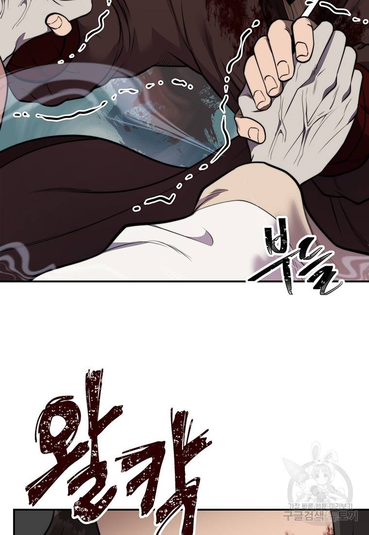 망향무사 17화 10