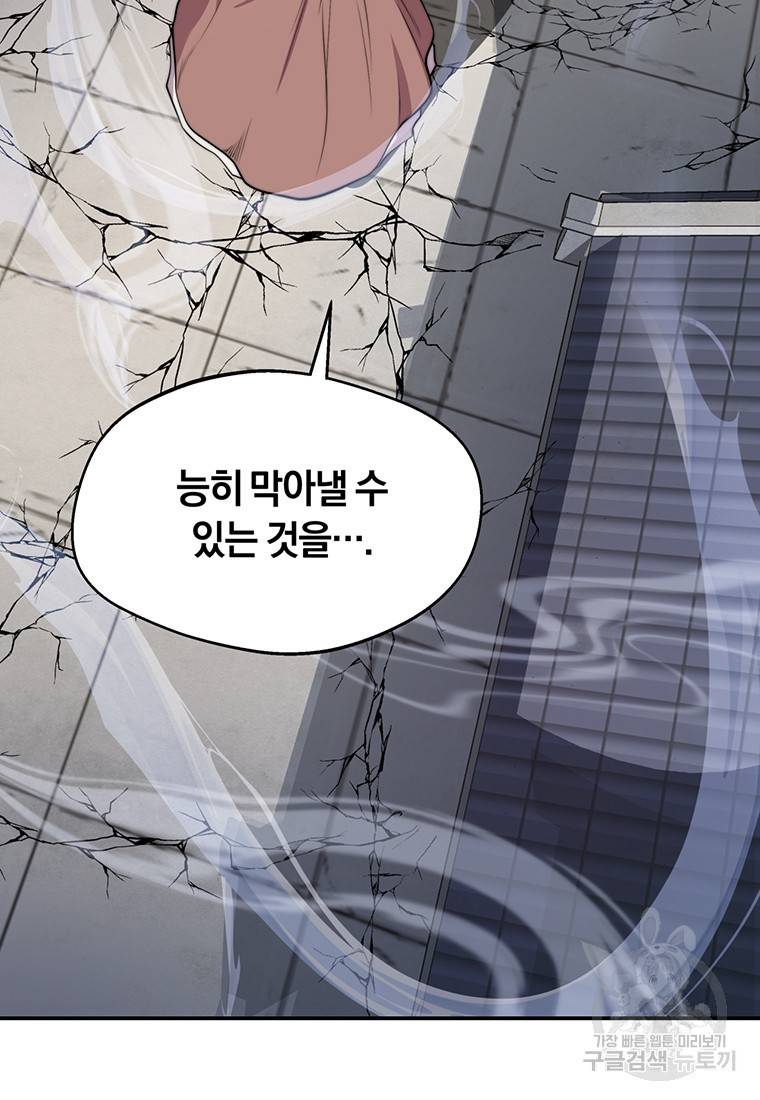 망향무사 17화 13