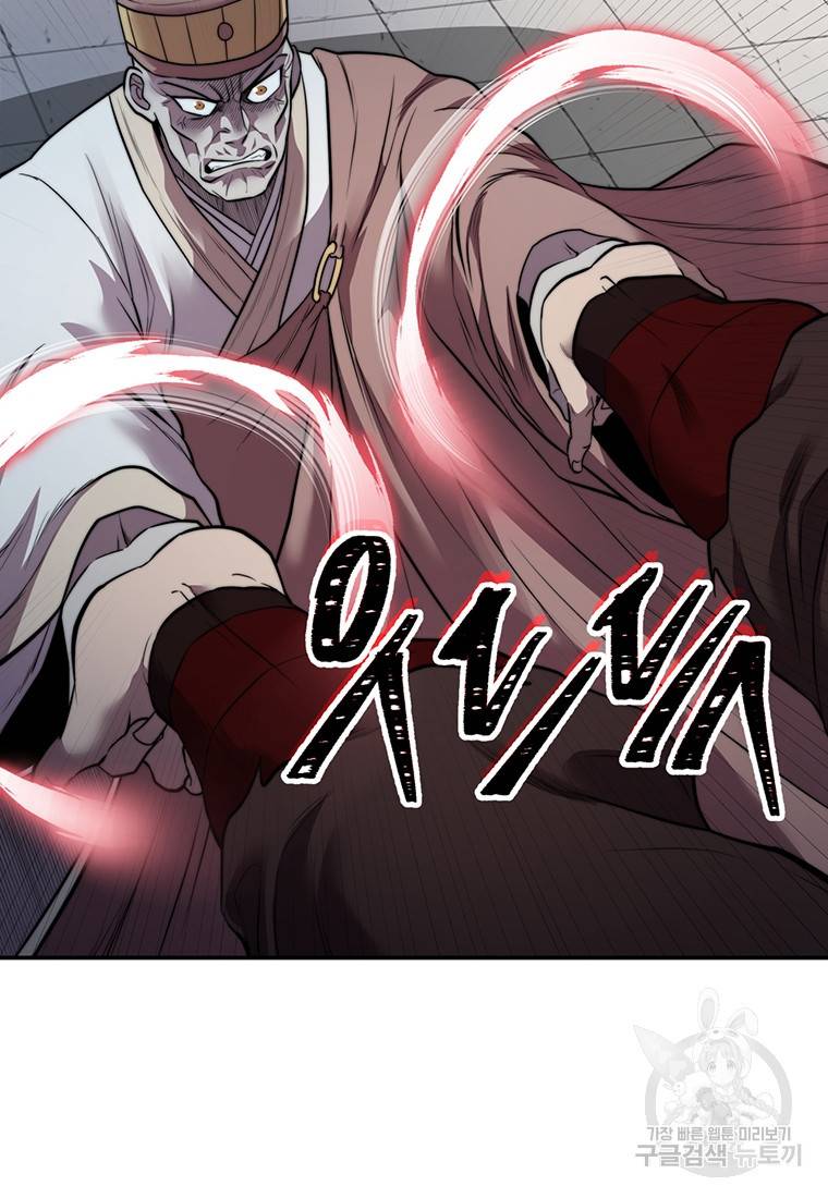 망향무사 17화 17