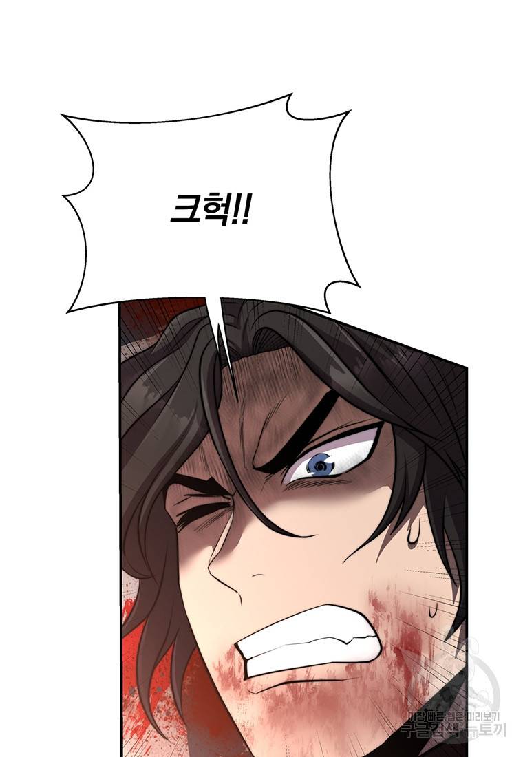 망향무사 17화 18