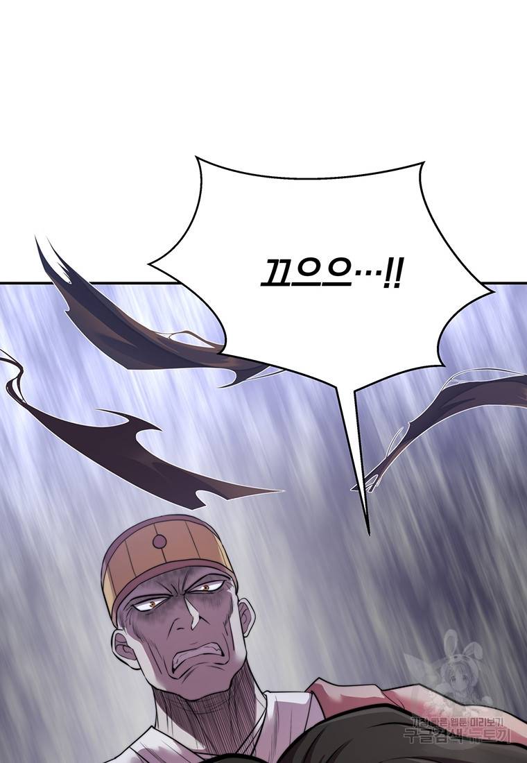 망향무사 17화 21