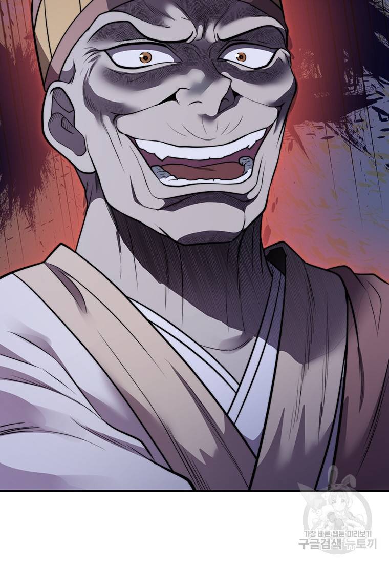 망향무사 17화 24