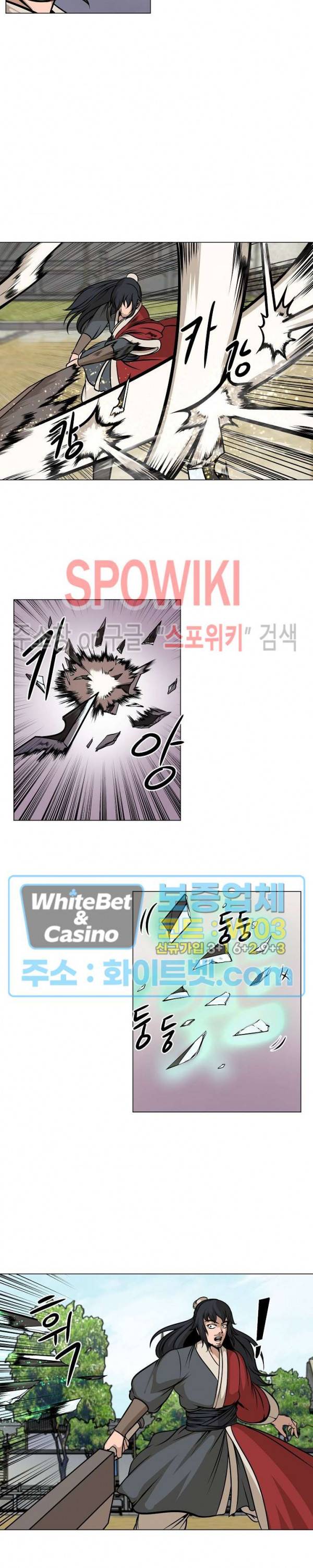 종뢰표사 33화 3